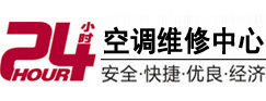 五河24小时空调维修服务中心